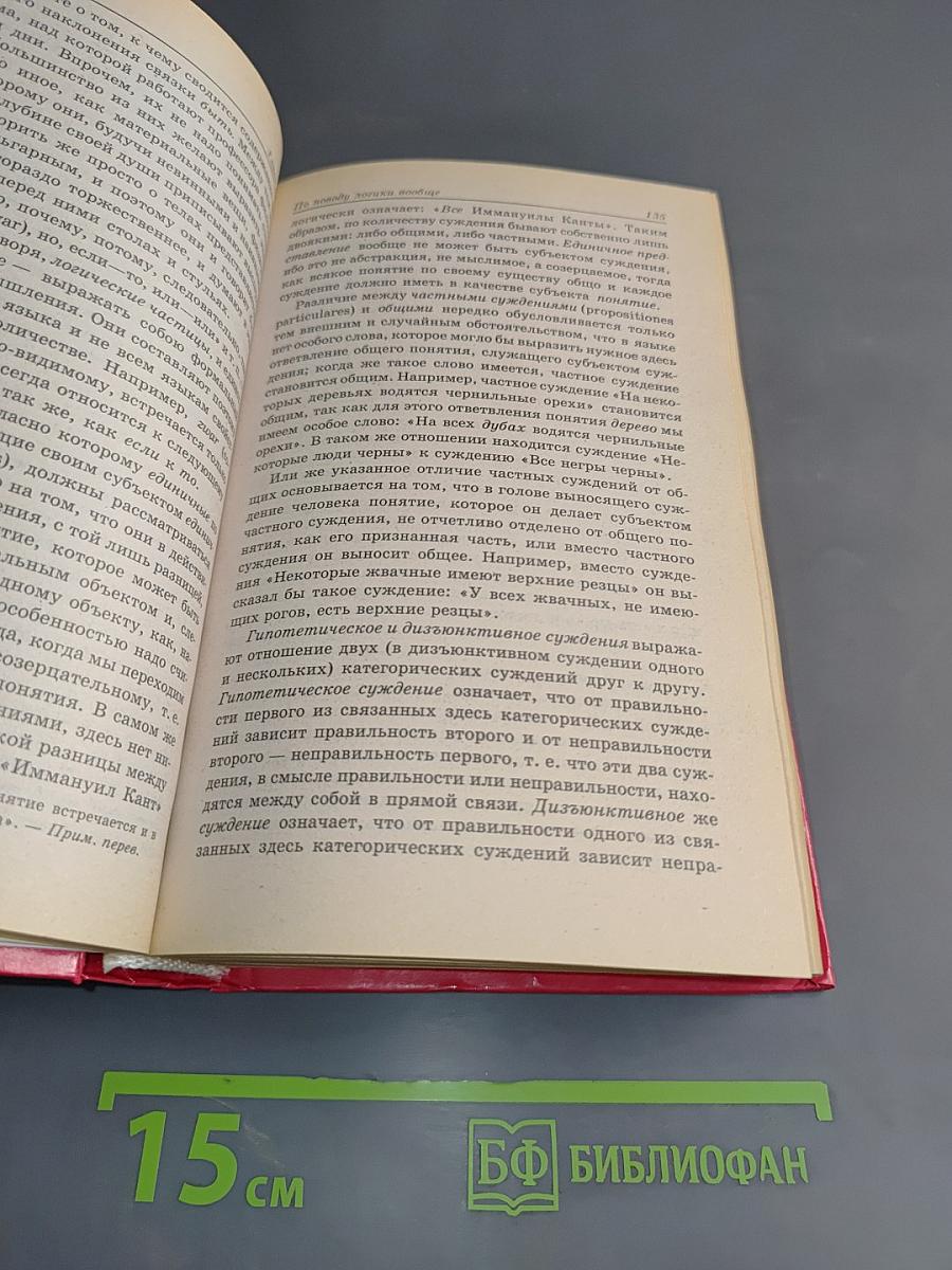 Мир как воля и представление 2