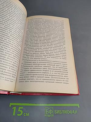 Мир как воля и представление 2