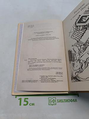 Рассказы о пилоте Пирке