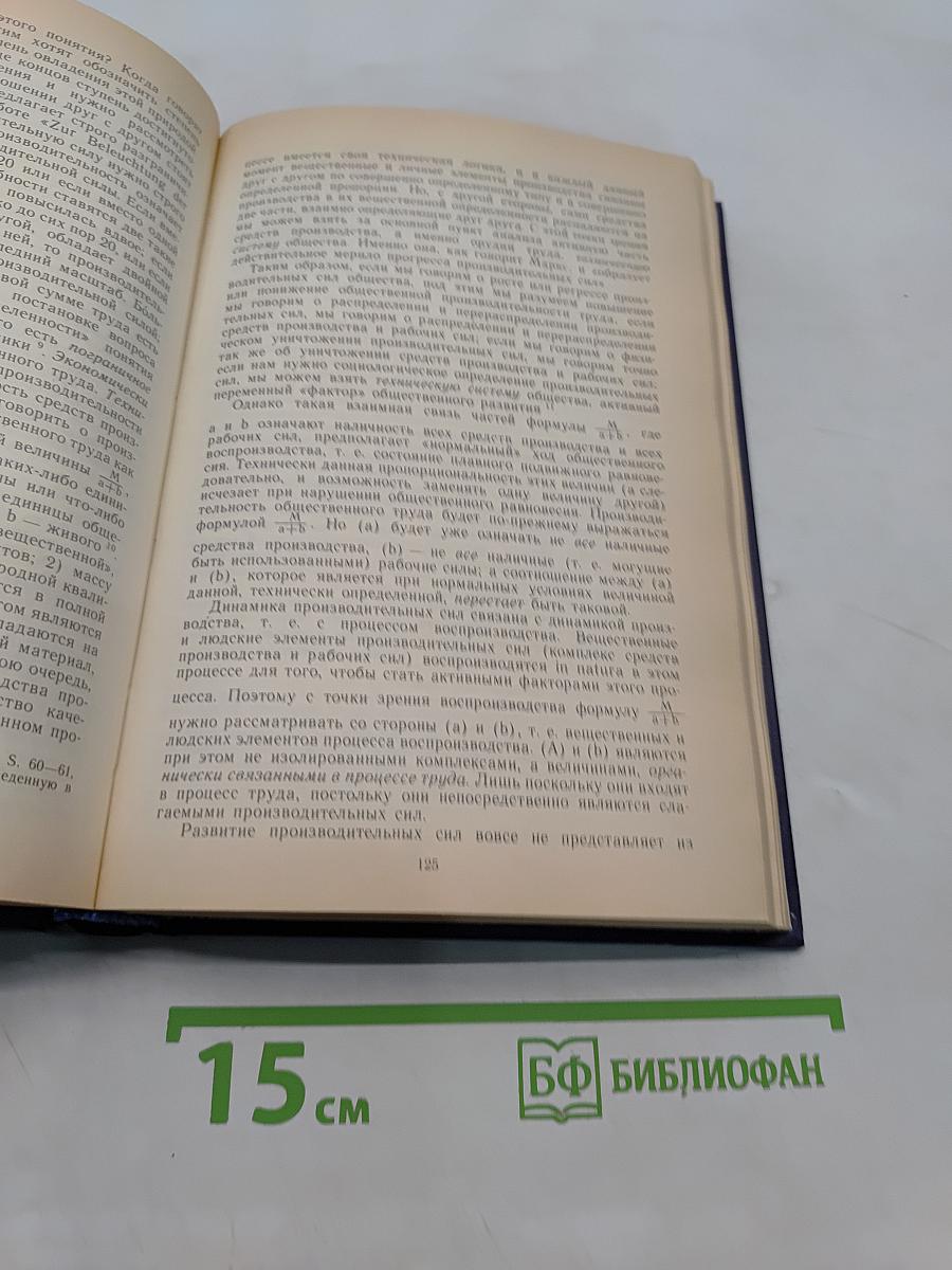 Проблемы теории и практики социализма