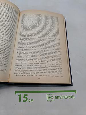 Проблемы теории и практики социализма