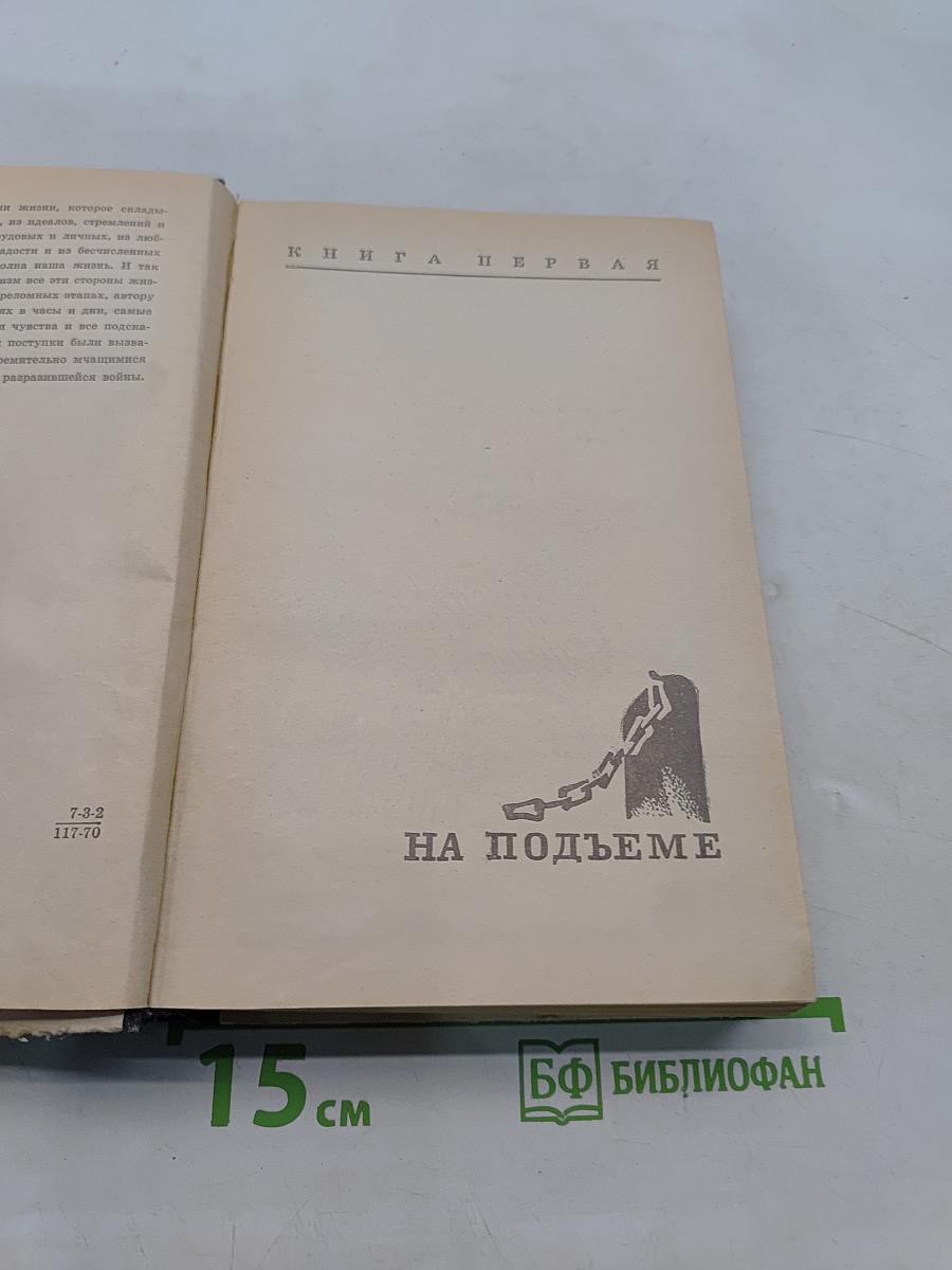 Пепел над городом