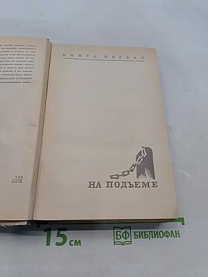 Пепел над городом