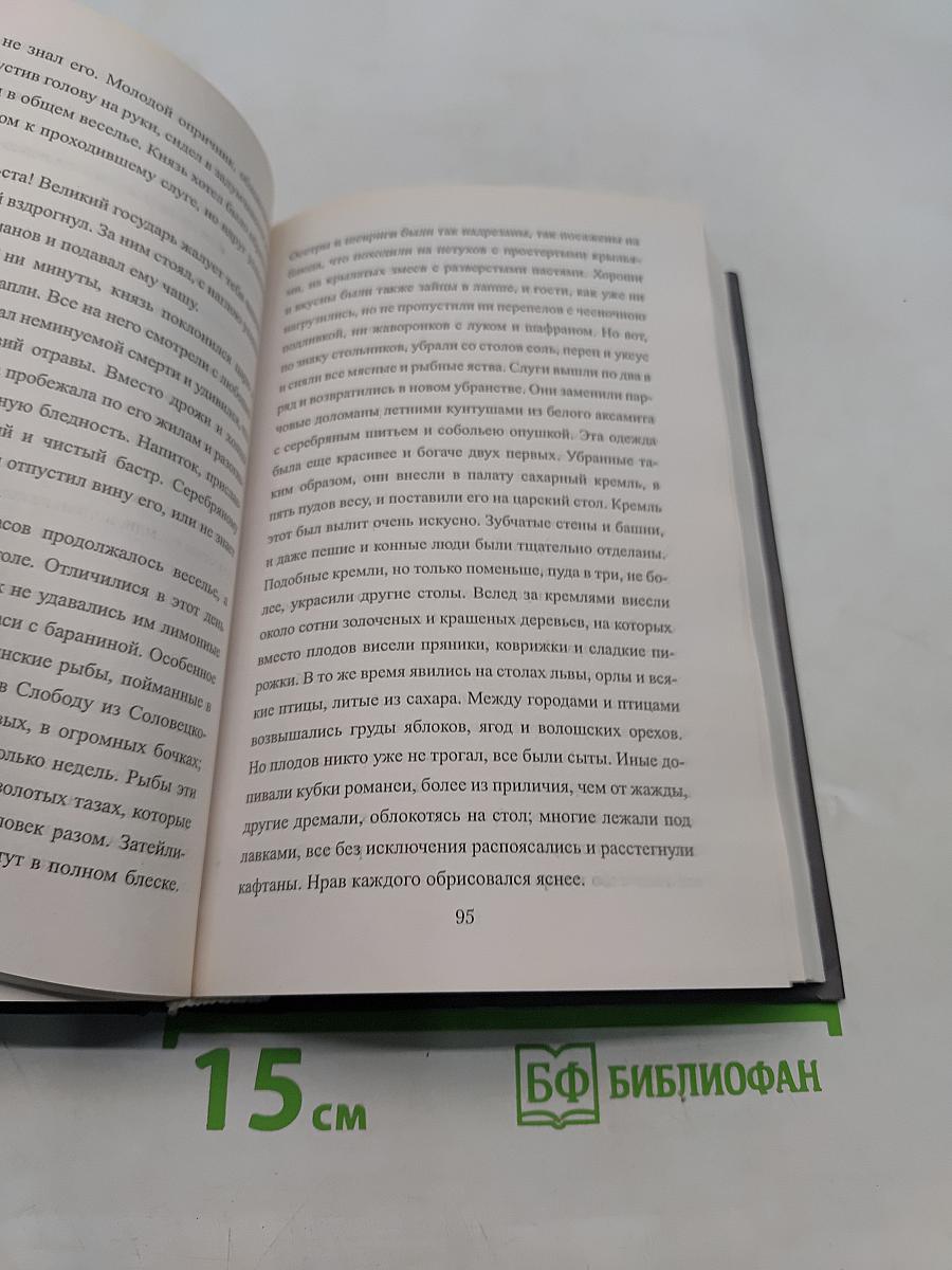 Князь Серебряный