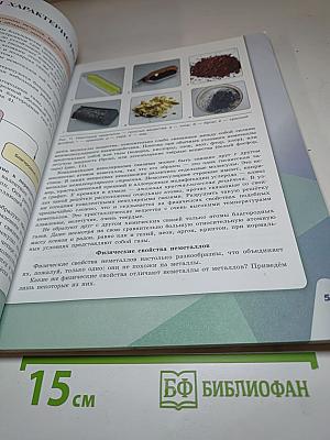 Химия 9 класс