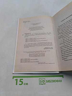 Приз. Книга 2