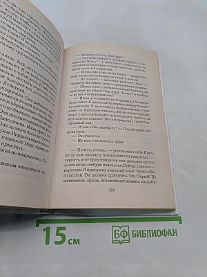 Приз. Книга 2