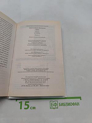 Приз. Книга 2
