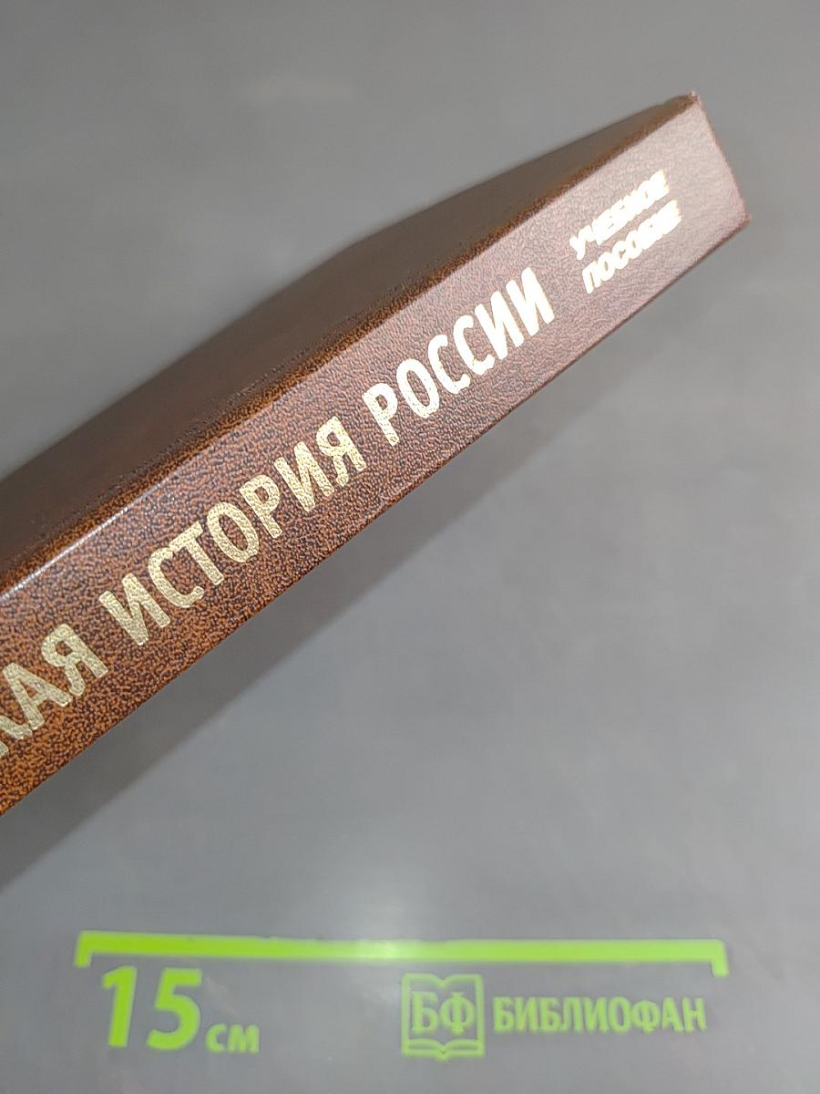 Экономическая история России
