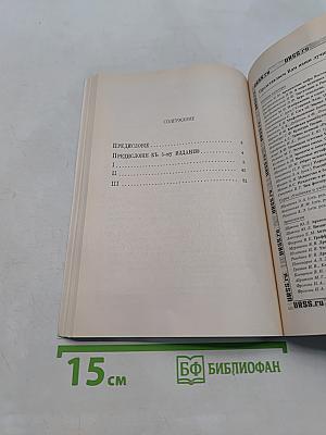 Библия и Вавилон