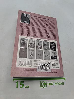 Библия и Вавилон
