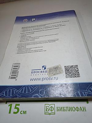 Химия 9 класс