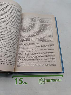 Этика