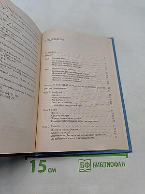 Этика