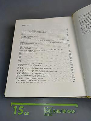 Борис Михайлович Кустодиев
