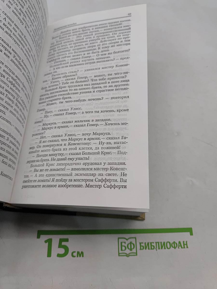 60 миль в час