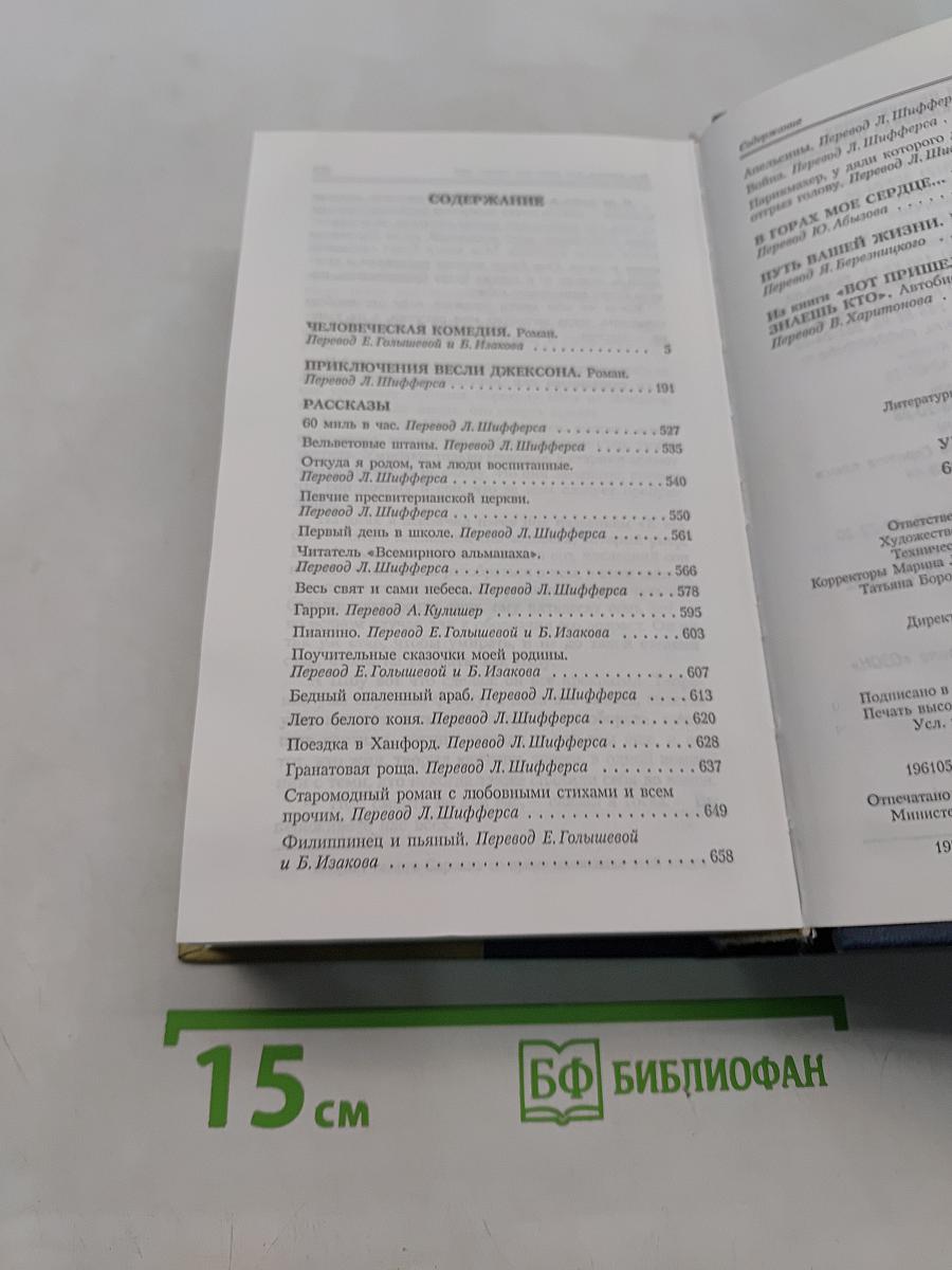 60 миль в час