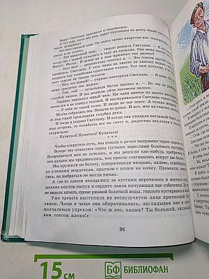 Энциклопедия детской литературы. Лучшие рассказы для детей