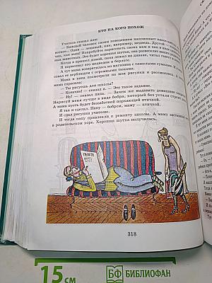 Энциклопедия детской литературы. Лучшие рассказы для детей