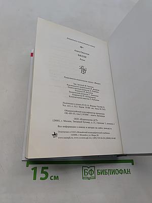 Билли