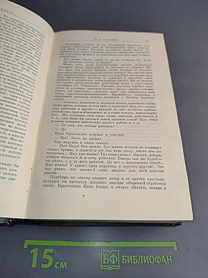 Избранные философские произведения. Том V