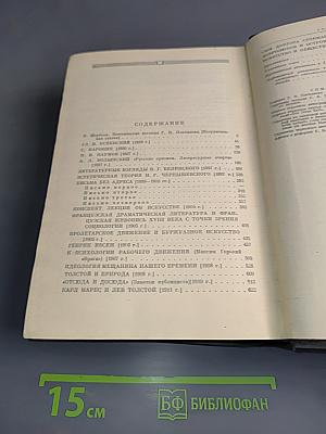 Избранные философские произведения. Том V