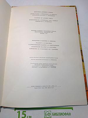 Живопись древнего Пскова XIII-XVI века