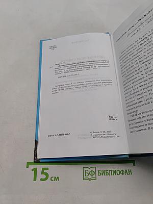 Жизнь после смерти: предсмертные переживания и природа психоза