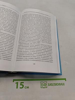 Жизнь после смерти: предсмертные переживания и природа психоза