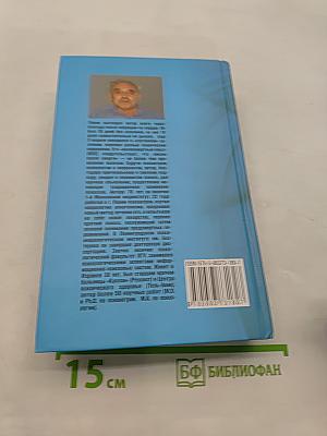 Жизнь после смерти: предсмертные переживания и природа психоза