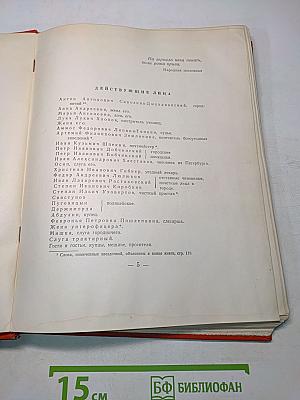 Ревизор