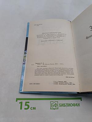 Запад. Великий эволюционный период