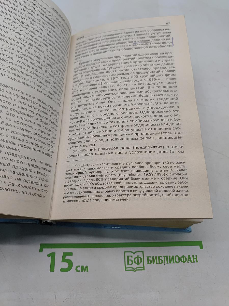 Запад. Великий эволюционный период