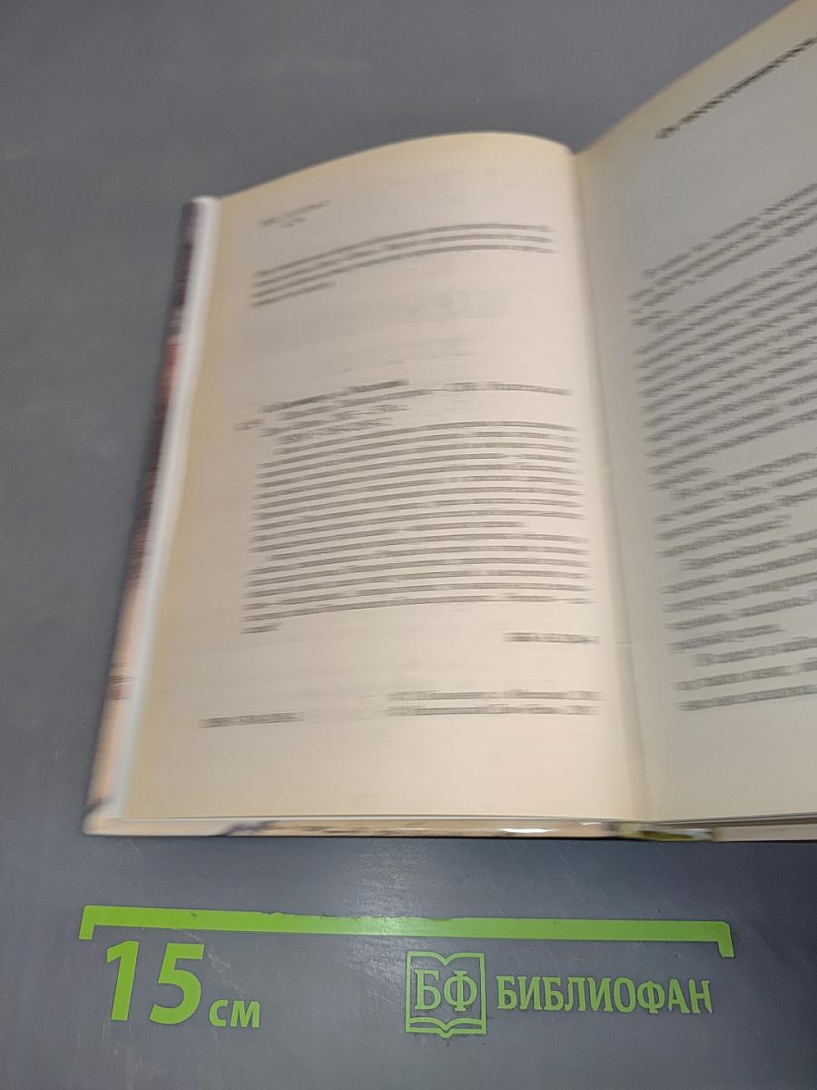 Шекспир. Тайная история