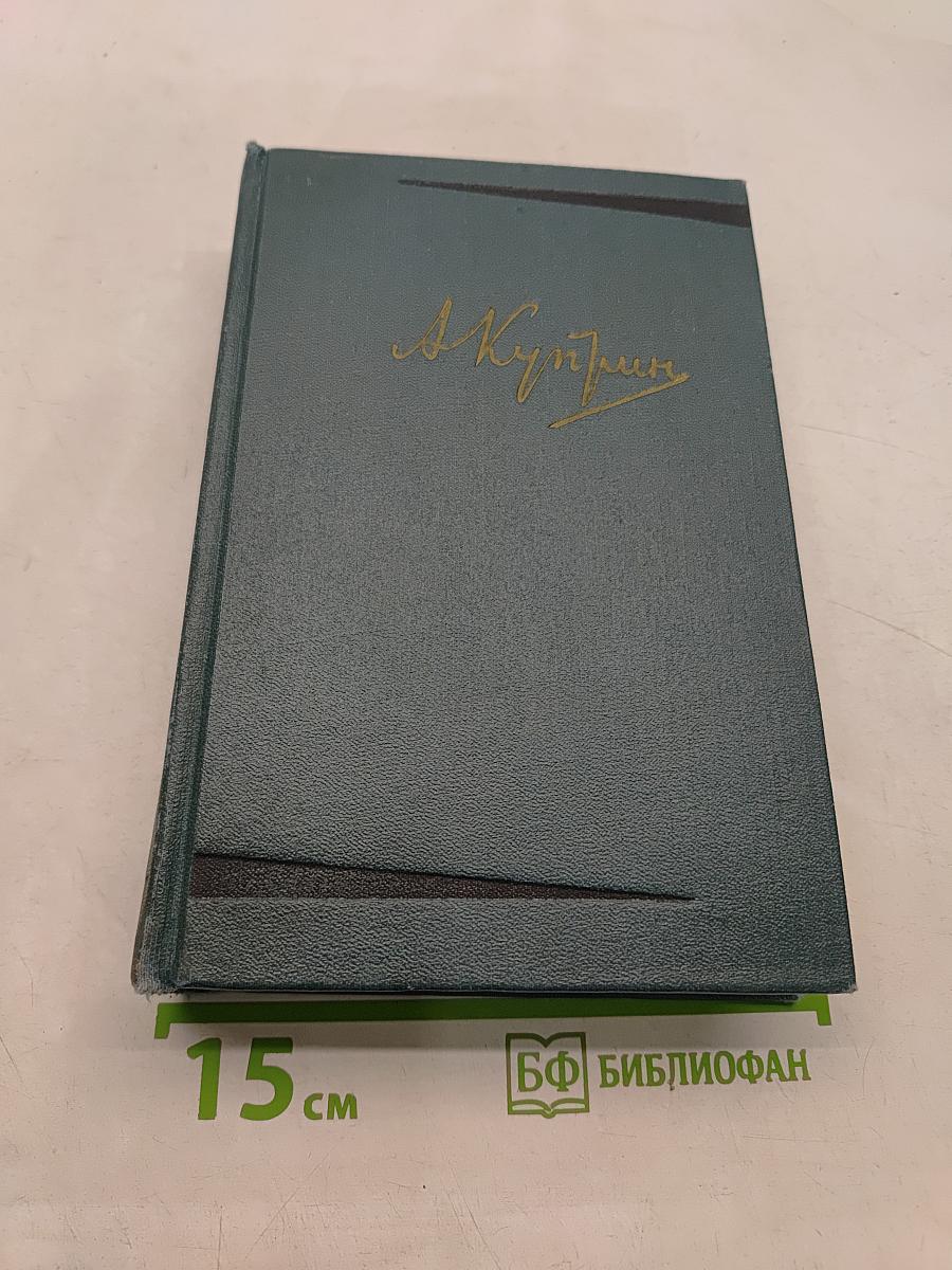 Собрание сочинений. Том первый. Произведения 1893-1896