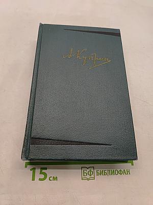 Собрание сочинений. Том первый. Произведения 1893-1896