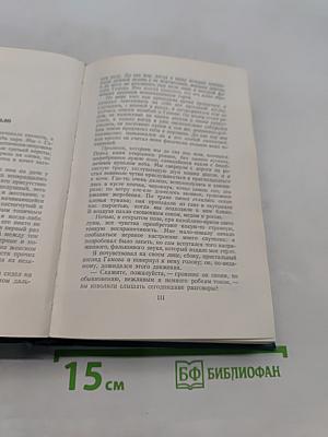 Собрание сочинений. Том первый. Произведения 1893-1896