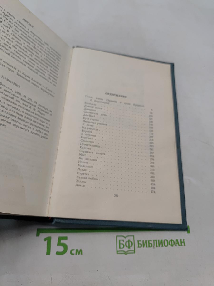 Собрание сочинений. Том первый. Произведения 1893-1896