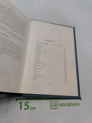 Собрание сочинений. Том первый. Произведения 1893-1896