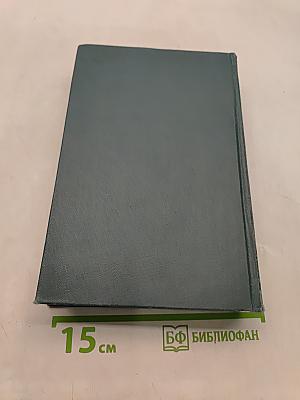 Собрание сочинений. Том первый. Произведения 1893-1896