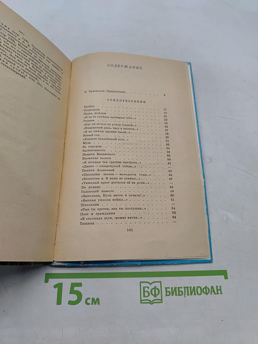 Лирика