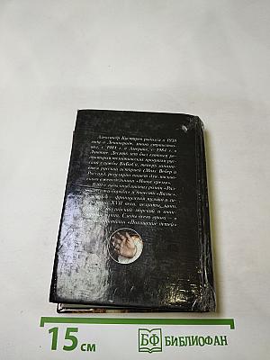 Похищение детей