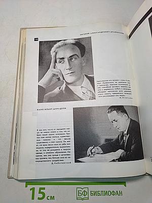 Театральные фотопортреты