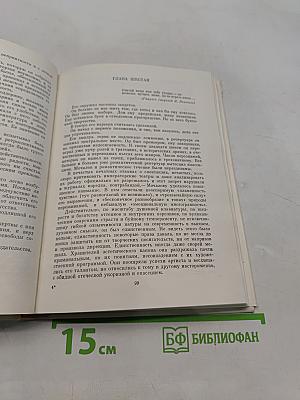 Павел Мочалов
