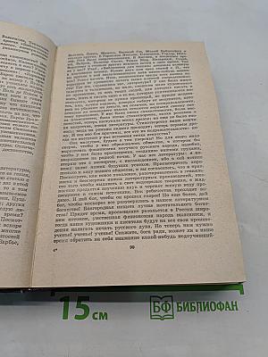 Взгляд на русскую литературу