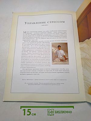 Основы натуральной терапии