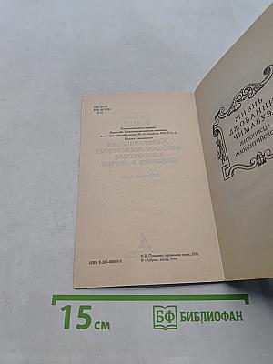 Жизнеописания знаменитых живописцев