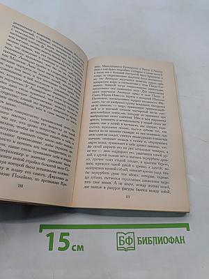 Жизнеописания знаменитых живописцев