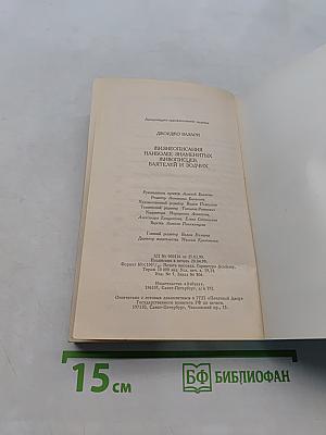 Жизнеописания знаменитых живописцев