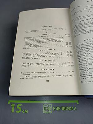 Русская стихотворная пародия (XVIII – начало XX в.)